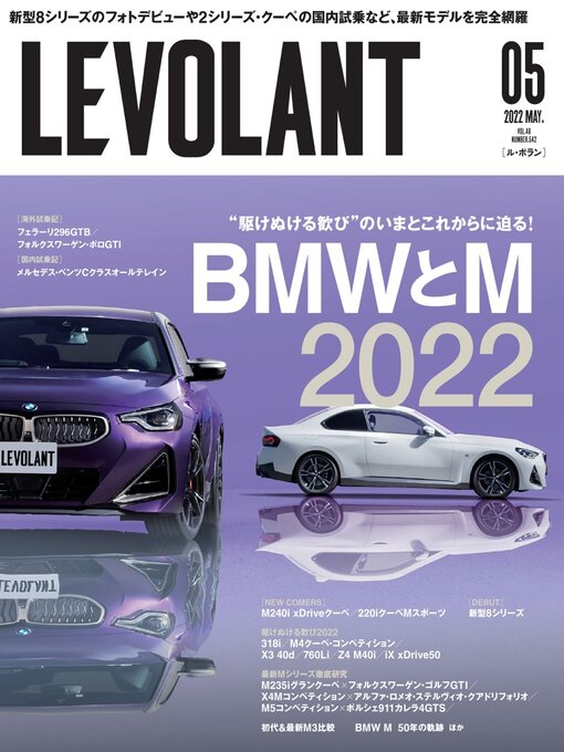 Title details for LE VOLANT (Back Issues)    ル・ボラン (バックナンバー) by Culture Entertainment Co.,Ltd. - Available